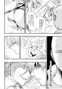 [orz (3u)] Like a Cat (One Punch Man)