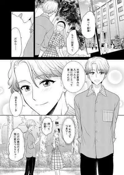 [Kamiya Suika, Ryo Asabora] Shojonanoni Tensei Shitara Inma tte! ? [R 18-ban] 1