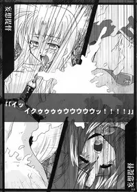 (Nanoha Carnival) [WARP LOOP (45ACP)] Mousou Teitoku (Mahou Shoujo Lyrical Nanoha)