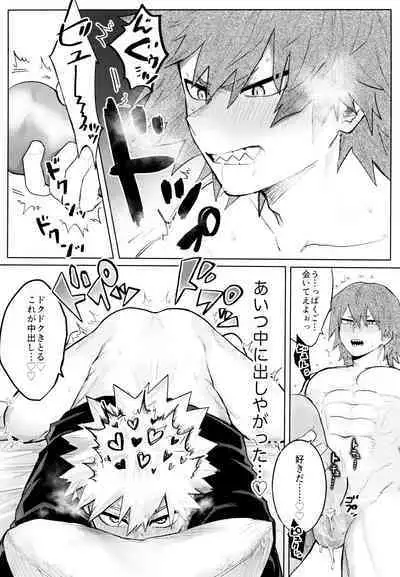 [Shimo ga Dorodoro (Shimo Douro)] Temee Wa Yasashisugiru (Boku no Hero Academia)