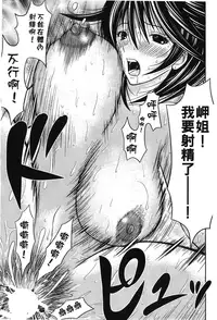 [Anthology] Retsujou Gentei. | 初戀限定 [Chinese]