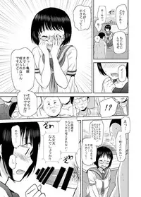 [JON (Chupimaro)] Netto! Fellatio Koshien [Digital]