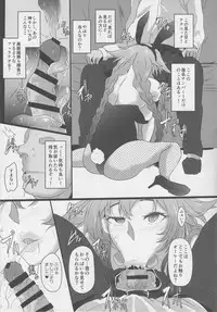 Fallen Heart Another √Chaos