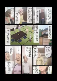 [Artienne] Kinjo no Ojii-san ni Onsen ni Tsureteikarete Okasareta Wakazuma