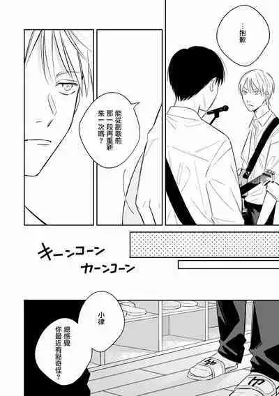 Muteki no Baby Blue | 无敌的baby blue #02