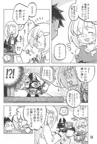 (C67) [Ukkaridou (Inari Satsuki)] Gacha Hime Umihara Mana Hen (Gotcha Force)