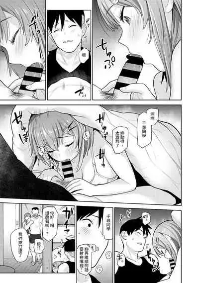 SotsuAl Cameraman to shite Ichinenkan Joshikou no Event e Doukou Suru Koto ni Natta Hanashi Ch. 1-13