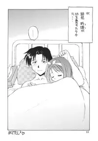 (C57) [Dedepoppo (Ebifly, Neriwasabi)] Wasshoi Wasshoi ToHeart (ToHeart)