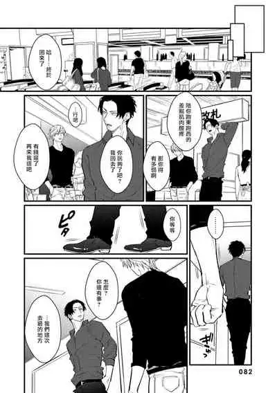 [U] SEX LITERACY ZERO Ch. 1-4 [Chinese] [拾荒者汉化组] [Digital]