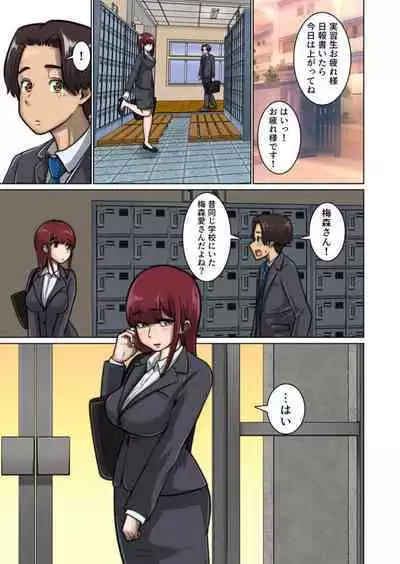 Suki Doushi datta Kawaii Osananajimi ga Kyouiku Jisshuuchuu no Douki ni Netorareru Hanashi 1