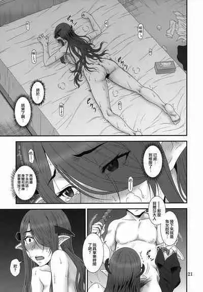 (C100) [Oretachi Misnon Ikka (Suhara Shiina)] Kochira Black DeliHeal Company (Meikyuu Black Company) [Chinese] [路过的骑士汉化组]