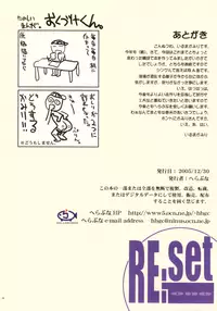 (C69) [Hellabunna (Iruma Kamiri)] RE:set one (Dragon Quest IV) [English] [Colorized]