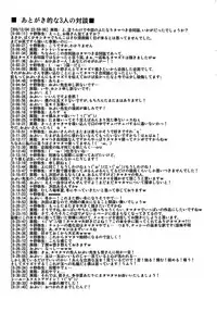 (C79) [Forever and ever... (Eisen, Obui, Toono Yayoi)] Touhou Tamatsuki Futanari Goudoushi Tamasao (Touhou Project)