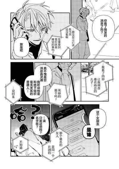 Black Sheep | 黑羊