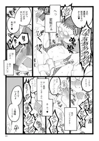 [Keuma] ERO Figure Ge [Digital]