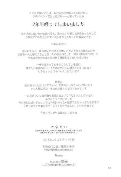 Tonari no Ie no Onnanoko ni E o Oshiete ageterun da ga Nanka Sore Igai ni mo Iroiro Kyoumi Shinshin rashii