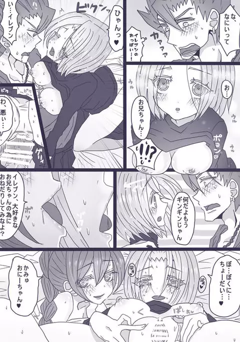 Nelson no Yadeoya nite