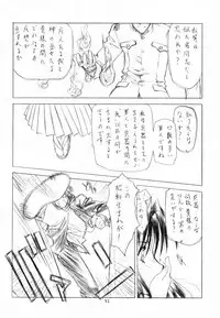 (C61)[Uroboros (Utatane Hiroyuki)] SHI-KI (Shikigami no Shiro)