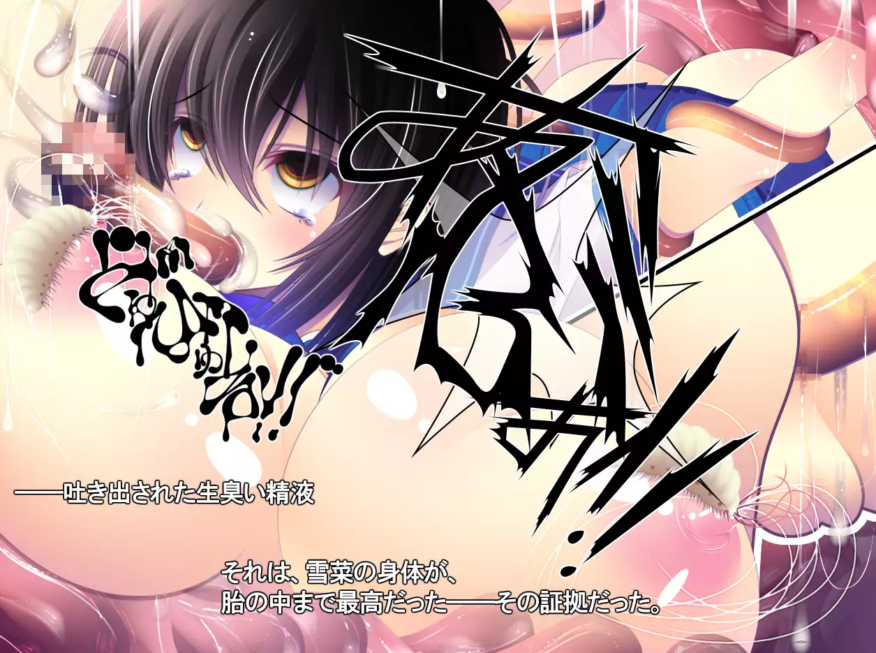 yabure, bakunyu chochichi naedoko ni, benki ni Daraku To sa reru hiroin!~ Hime ￮ setsuna ~