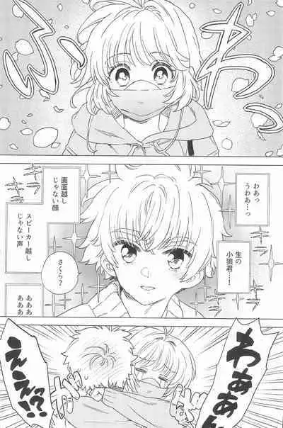 Sakura to Syaoran no Ouchi Date