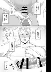 [MA2 (Momose sei)] A DELIGHTFUL SCENARIO OF DEPRAVITY (Avengers) [Digital]