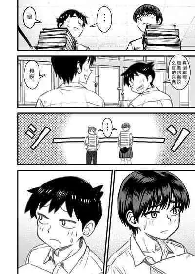 Shujinko wa dou Nou Hakai Saseru no ka? | How will the Protagonist's Brain be destroyed?