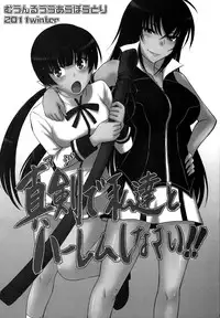 (C81) [MOON RULER (Tsukino Jyogi)] Maji de Watashi-tachi to Harem Shinasai!! (Maji de Watashi ni Koishinasai!) [English] =LWB=