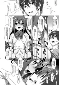 (COMIC1☆10) [TIES (Takei Ooki)] Watashi no, Onii-chan 3 [Chinese] [脸肿汉化组]