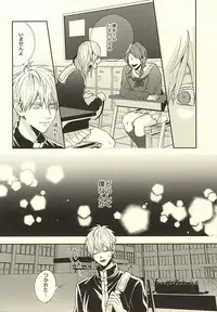 (Burning ★ Shake! 2) [Fuzai no Yamada (Yumoto)] Sensei! Bokutachi Tada no Osananajimi Desu yo ne? (Kuroko no Basuke)