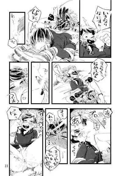 Jinro and Tsuno Minzoku