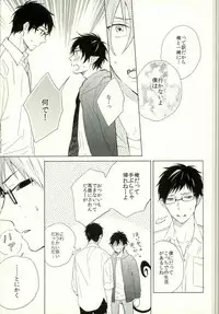 (SUPER22) [TOCA (Sakura Riko)] Boku no Kawaii Akuma-kun. 1 (Ao no Exorcist)