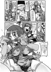 [Uchi-Uchi Keyaki] Oneechan no Mamechishiki