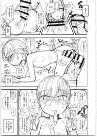 (COMITIA127) [Anon's Flood Myth (Anon 2-okunen)] Namaiki Imouto Saimin Onaho ~Shitagakibon~