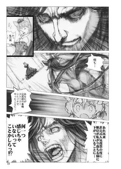 Shiki tsuma Ai-sama R