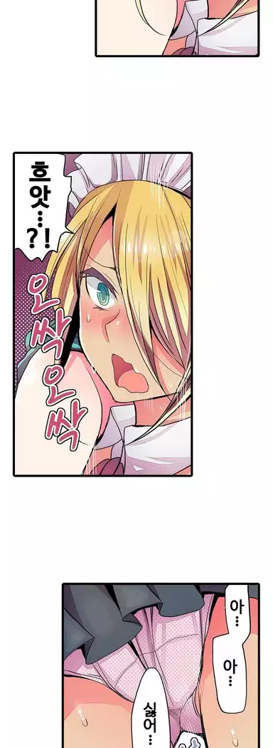 Shameful vending machine Ch.1-42