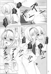 (Reitaisai 10) [Aki no Yonaga ni Yoiyami ni (Nagatsuki Rio)] Tendarness Masquerade (Touhou Project)