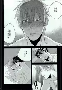 (Odekake Live in Sapporo 127) [toshin. (Nagisawa Riou)] Dilemma (Free!)