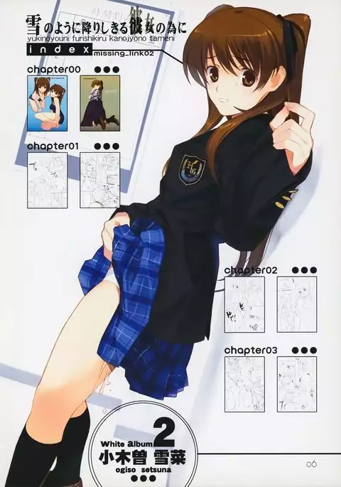 Yuki no You ni Furishikiru Kanojo no Tame ni