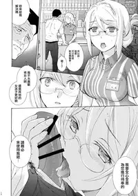 (C91) [Imperial Chicken (Fujisaka Kuuki)] Shoppi! (Kantai Collection -KanColle-) [Chinese] [無邪気漢化組]