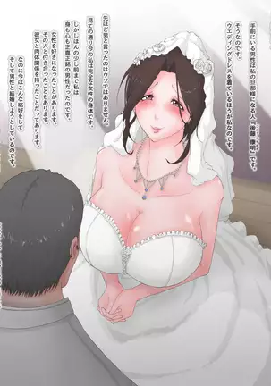 Netorare Nyotaika Okusama - Nyotaikashita Okusama ga Gifu ni Netorareru CG