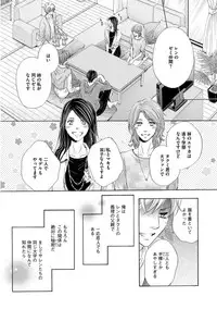 [Kamon Saeko] Futari no Musuko ni Nerawarete Imasu