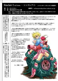 (C67) [Cyclone (Izumi, Reizei)] Sinclair 2 & Extra (Dragon Quest: Dai no Daibouken) [English] [SaHa]