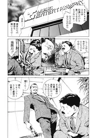 [Inoue Kiyoshirou] No Mercy