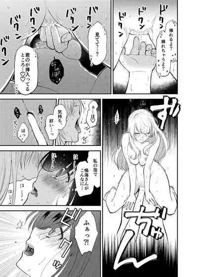 Chou ga Nioi ni Sasowarete