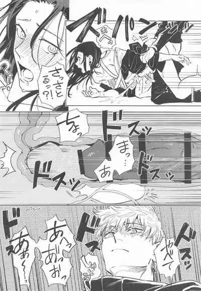 Nakadashi Sareru to Power Up Suru Type no Kyouso-sama