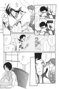 [G. / Azteca-King] All you want is to covet me all (Devil Summoner and Nocturne)