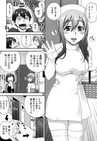 [Unagimaru] Nibanme ni Sukina Hito