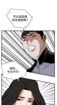 Take a Peek 偷窥 Ch.39-42 [Chinese]