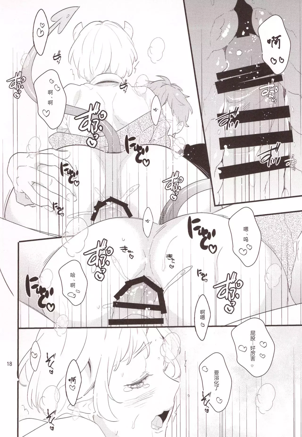 Inma na Osananajimi ni Furimawasareteimasu.