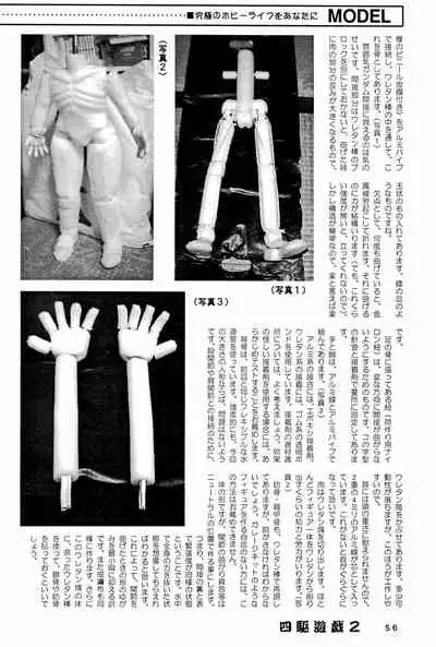 Yonku Yuugi Maki no Ni